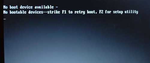 no-bootable-device-found-error